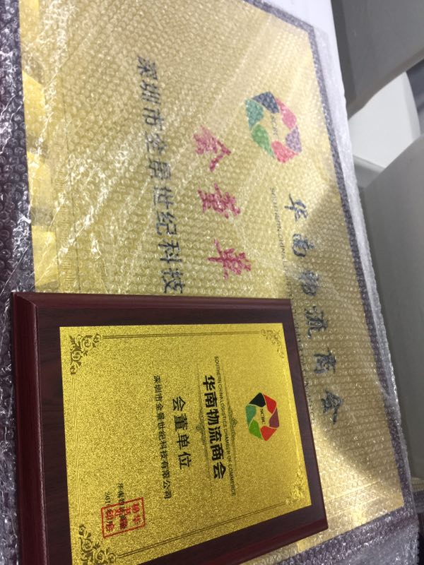 我司獲商會授牌&ldquo;華南物流商會-會董單位&rdquo;