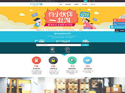 香港Sungoget 