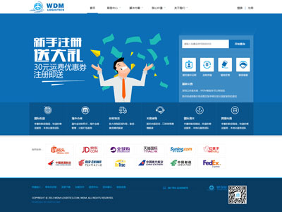跨境物流系統(tǒng)