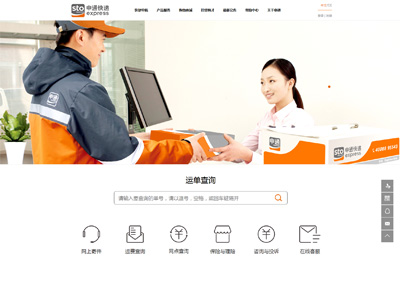 申通德國