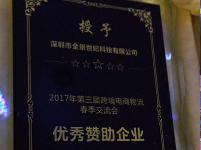 全景物流通
