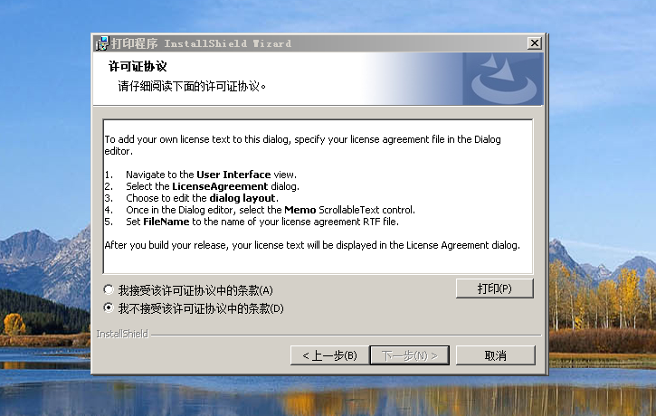 打印軟件