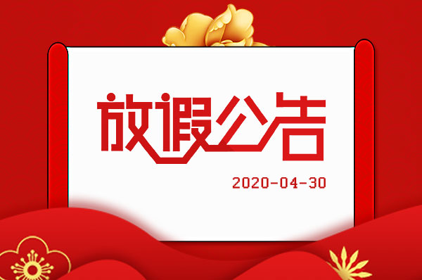 五一