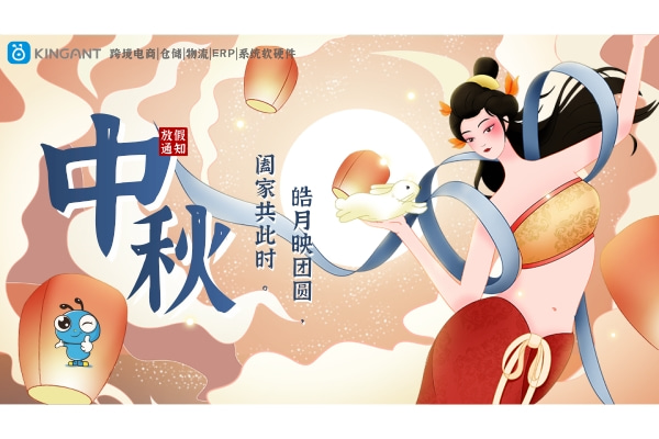 放假通知