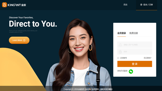 跨境采購(gòu)代發(fā)系統(tǒng)演示截圖c